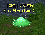克里聚落-蓝色的大史莱姆(is_blue_slime)-青绿项链